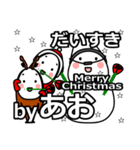 Ao's Christmas tweet.（個別スタンプ：34）