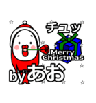 Ao's Christmas tweet.（個別スタンプ：36）