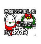 Ao's Christmas tweet.（個別スタンプ：37）