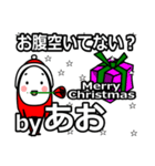 Ao's Christmas tweet.（個別スタンプ：38）