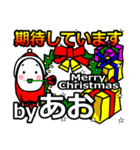 Ao's Christmas tweet.（個別スタンプ：40）