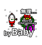 Baby's Christmas tweet.（個別スタンプ：10）