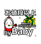 Baby's Christmas tweet.（個別スタンプ：18）