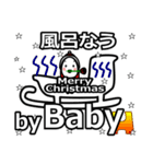 Baby's Christmas tweet.（個別スタンプ：24）