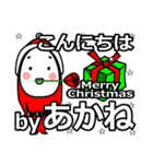 Akane's Christmas tweet.（個別スタンプ：4）