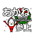 Akane's Christmas tweet.（個別スタンプ：12）