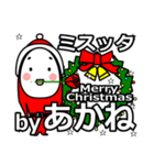 Akane's Christmas tweet.（個別スタンプ：19）