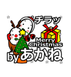 Akane's Christmas tweet.（個別スタンプ：27）