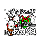 Akane's Christmas tweet.（個別スタンプ：28）