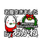 Akane's Christmas tweet.（個別スタンプ：37）