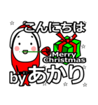 light's Christmas tweet.（個別スタンプ：4）