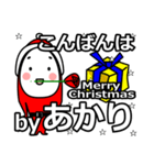 light's Christmas tweet.（個別スタンプ：5）