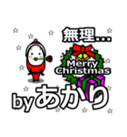 light's Christmas tweet.（個別スタンプ：10）