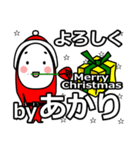 light's Christmas tweet.（個別スタンプ：11）