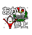 light's Christmas tweet.（個別スタンプ：12）