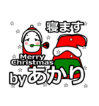 light's Christmas tweet.（個別スタンプ：15）