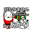 light's Christmas tweet.（個別スタンプ：17）