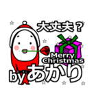 light's Christmas tweet.（個別スタンプ：20）