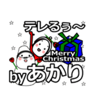 light's Christmas tweet.（個別スタンプ：21）