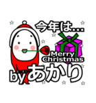 light's Christmas tweet.（個別スタンプ：23）