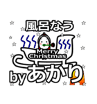 light's Christmas tweet.（個別スタンプ：24）