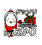 light's Christmas tweet.（個別スタンプ：25）