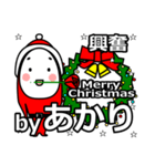 light's Christmas tweet.（個別スタンプ：26）