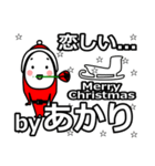 light's Christmas tweet.（個別スタンプ：30）