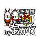 light's Christmas tweet.（個別スタンプ：31）