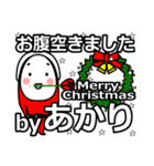 light's Christmas tweet.（個別スタンプ：37）