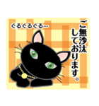 Black cat PUKU for BUSINESS（個別スタンプ：3）