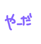 手書き文字。（個別スタンプ：20）