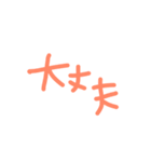 手書き文字。（個別スタンプ：21）