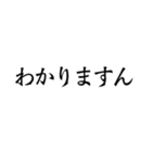 超シンプル文字だけ④（個別スタンプ：24）