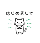 新人ねこさん（個別スタンプ：1）