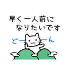 新人ねこさん（個別スタンプ：8）