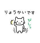 新人ねこさん（個別スタンプ：10）