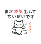 新人ねこさん（個別スタンプ：14）