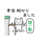 新人ねこさん（個別スタンプ：24）