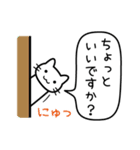 新人ねこさん（個別スタンプ：37）