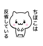 【ちほこ】が使うねこ（個別スタンプ：8）