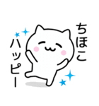 【ちほこ】が使うねこ（個別スタンプ：11）