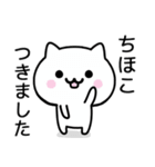 【ちほこ】が使うねこ（個別スタンプ：16）