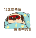 BAGO - Pug's crazy life Stickers（個別スタンプ：8）