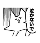 超えた猫 cartoon（個別スタンプ：11）