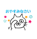 ねこ丸も敬語で話せます！！（個別スタンプ：1）