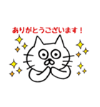 ねこ丸も敬語で話せます！！（個別スタンプ：11）