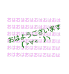 顔文字ゆる敬語スタンプ（個別スタンプ：2）