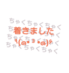 顔文字ゆる敬語スタンプ（個別スタンプ：12）