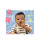 Cute baby boy 3（個別スタンプ：23）